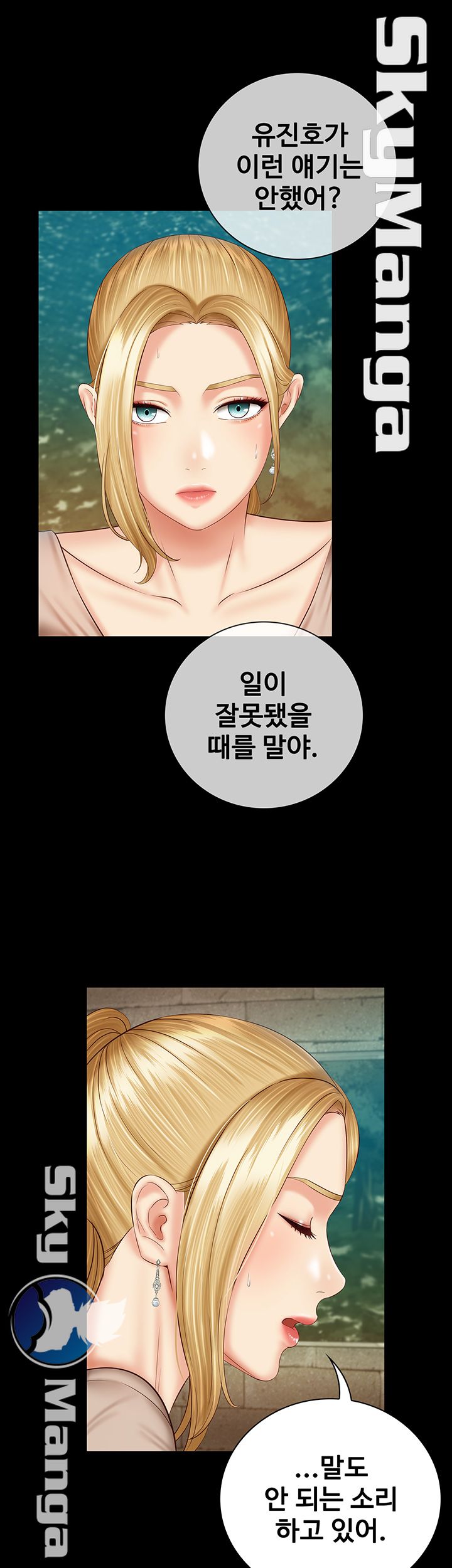 My Sister's Duty Raw Chapter 50 Page 33