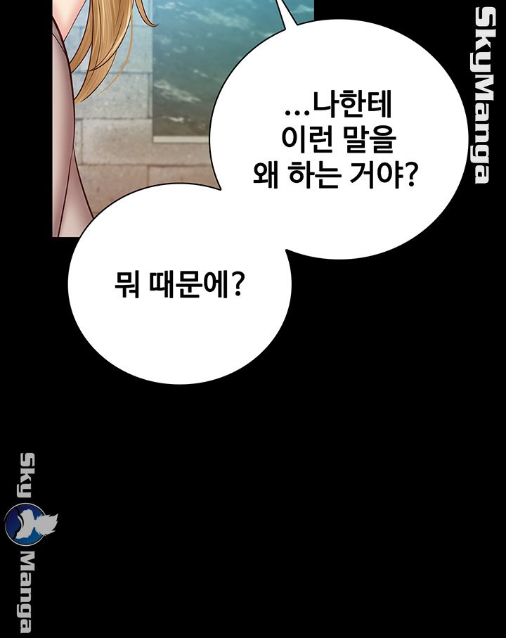 My Sister's Duty Raw Chapter 50 Page 35