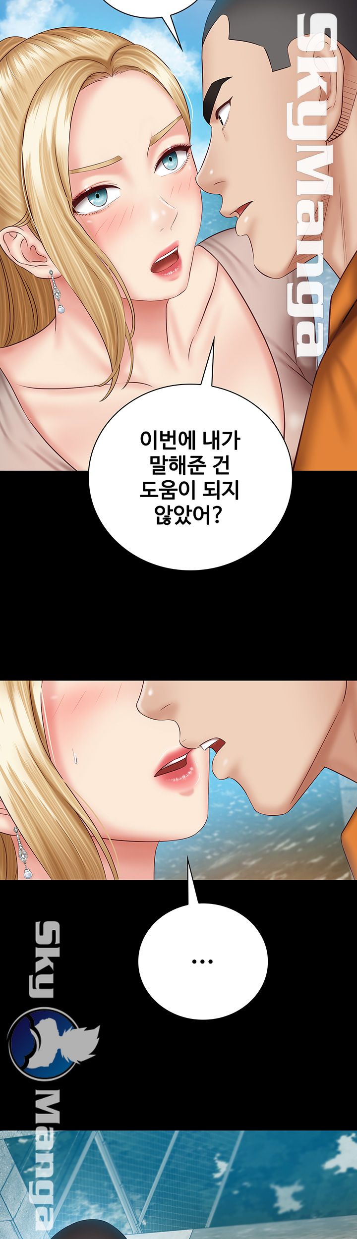 My Sister's Duty Raw Chapter 50 Page 39