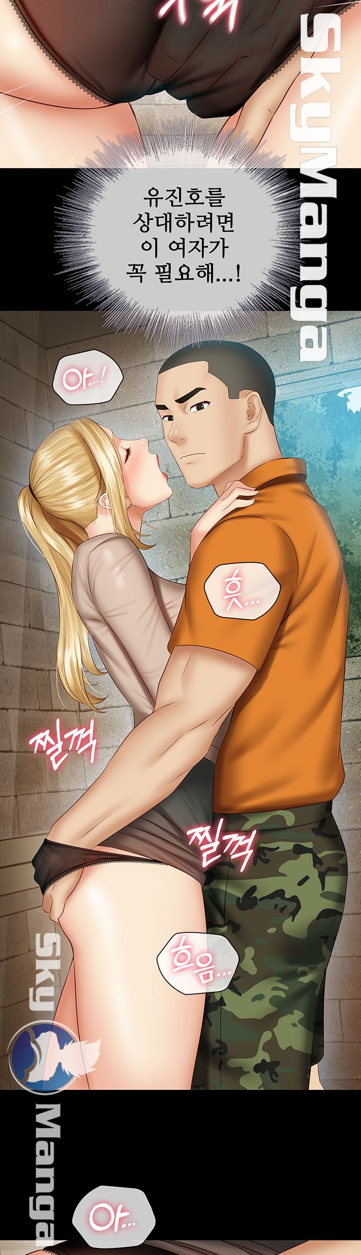 My Sister's Duty Raw Chapter 50 Page 44