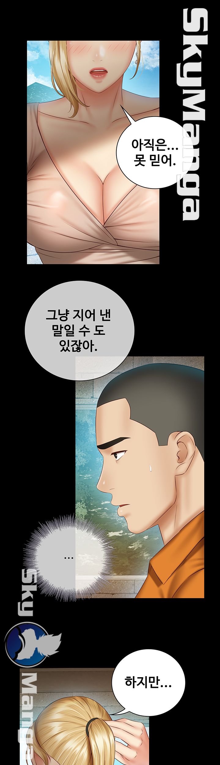 My Sister's Duty Raw Chapter 50 Page 46