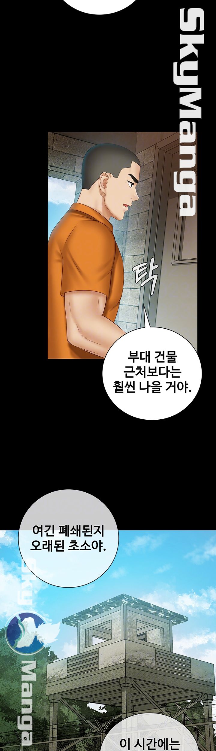 My Sister's Duty Raw Chapter 50 Page 7