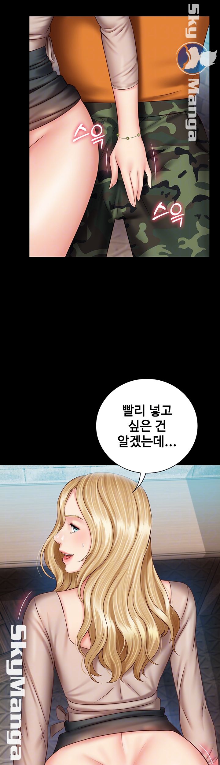 My Sister's Duty Raw Chapter 51 Page 15