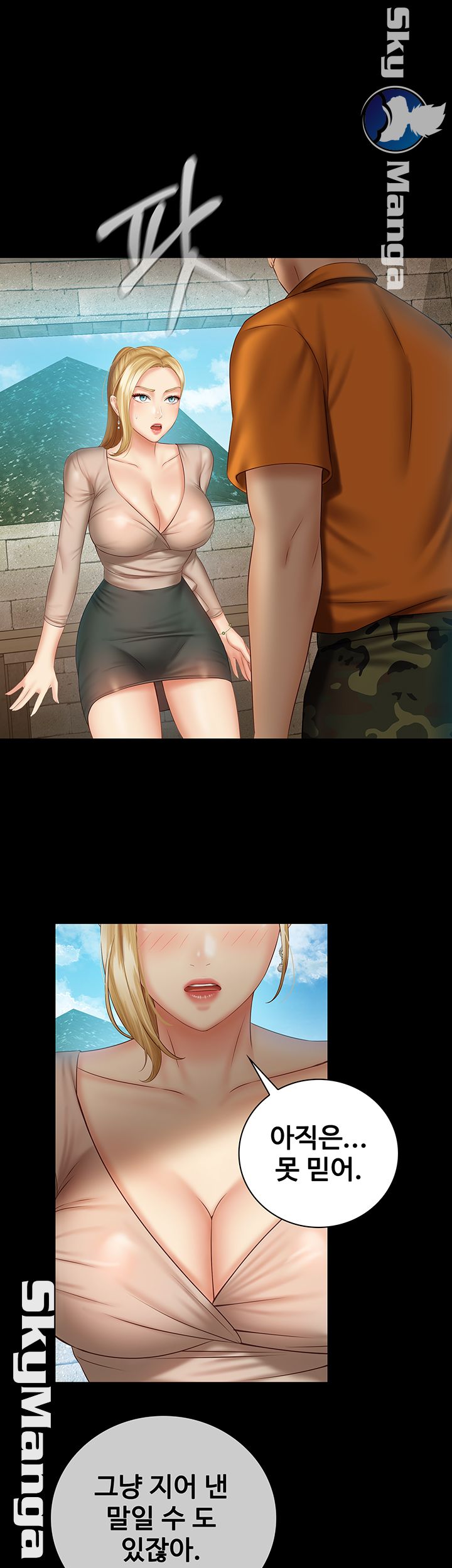 My Sister's Duty Raw Chapter 51 Page 3