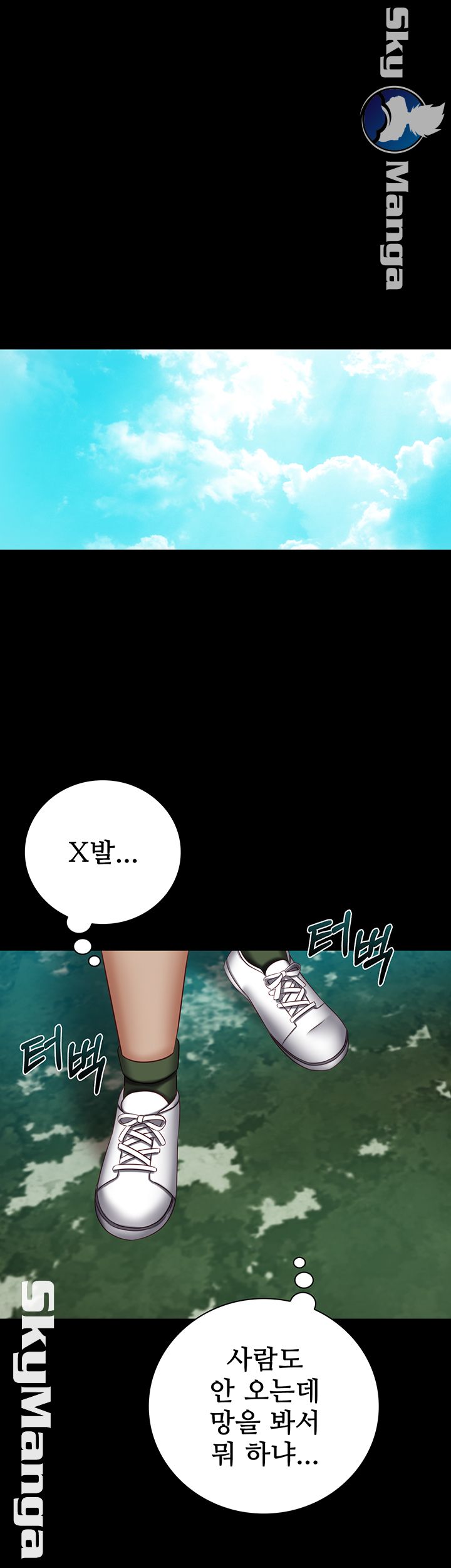 My Sister's Duty Raw Chapter 51 Page 36