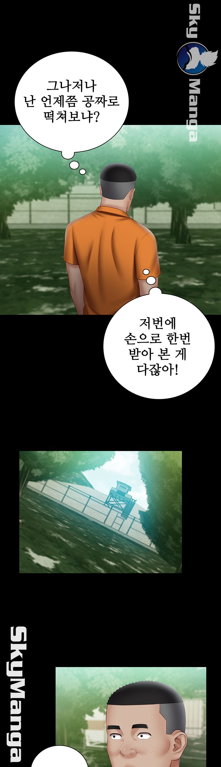 My Sister's Duty Raw Chapter 51 Page 39