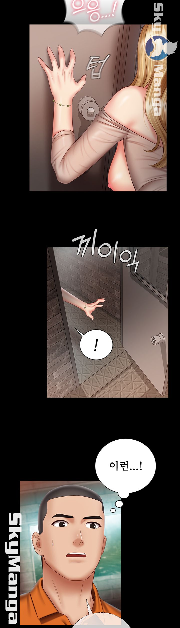 My Sister's Duty Raw Chapter 51 Page 42