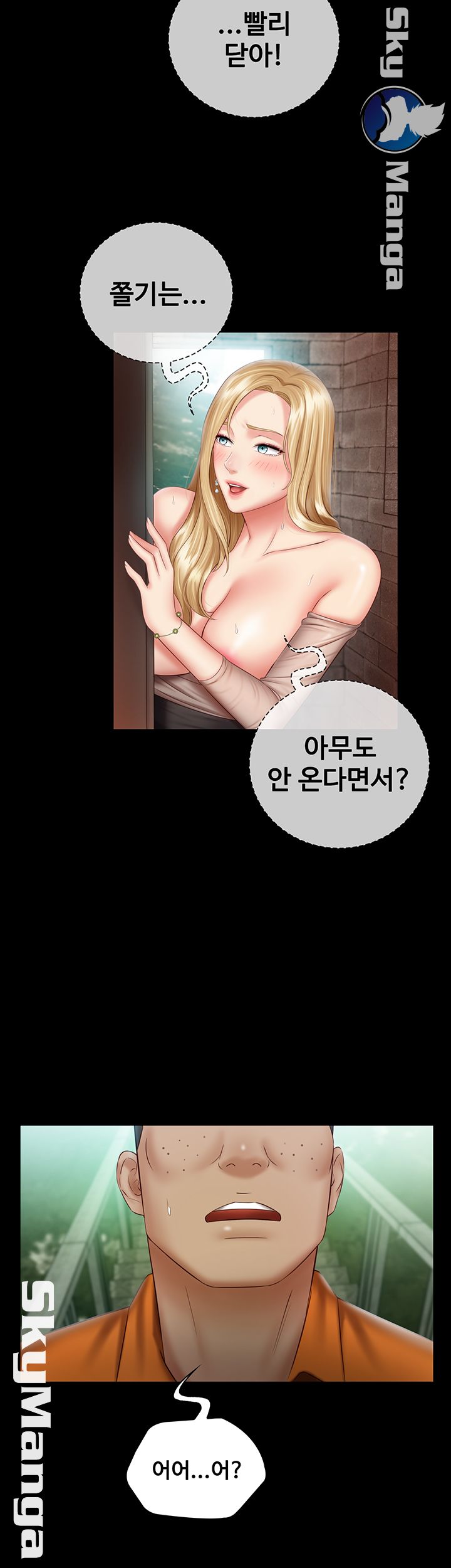 My Sister's Duty Raw Chapter 51 Page 43