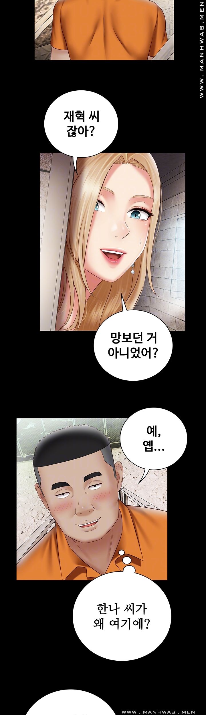 My Sister's Duty Raw Chapter 52 Page 12