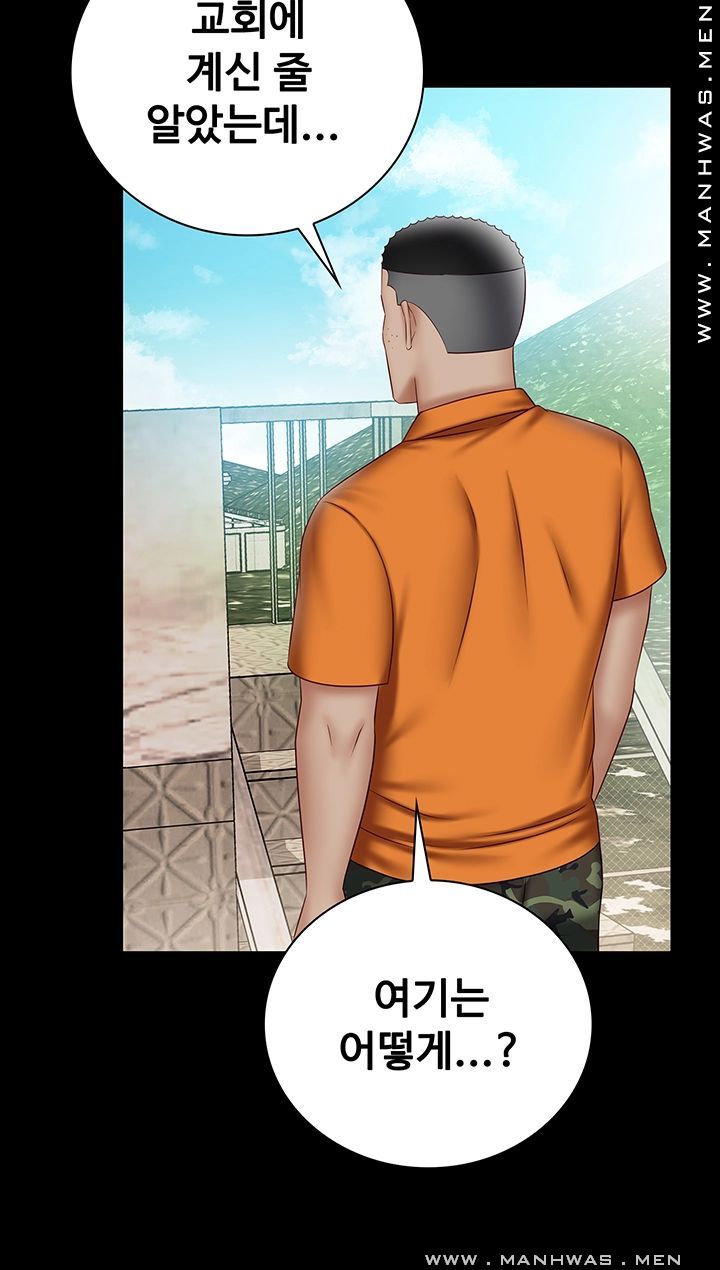 My Sister's Duty Raw Chapter 52 Page 13