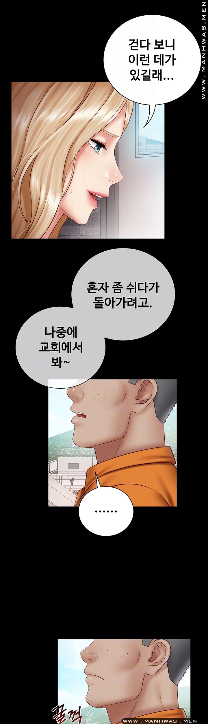 My Sister's Duty Raw Chapter 52 Page 14