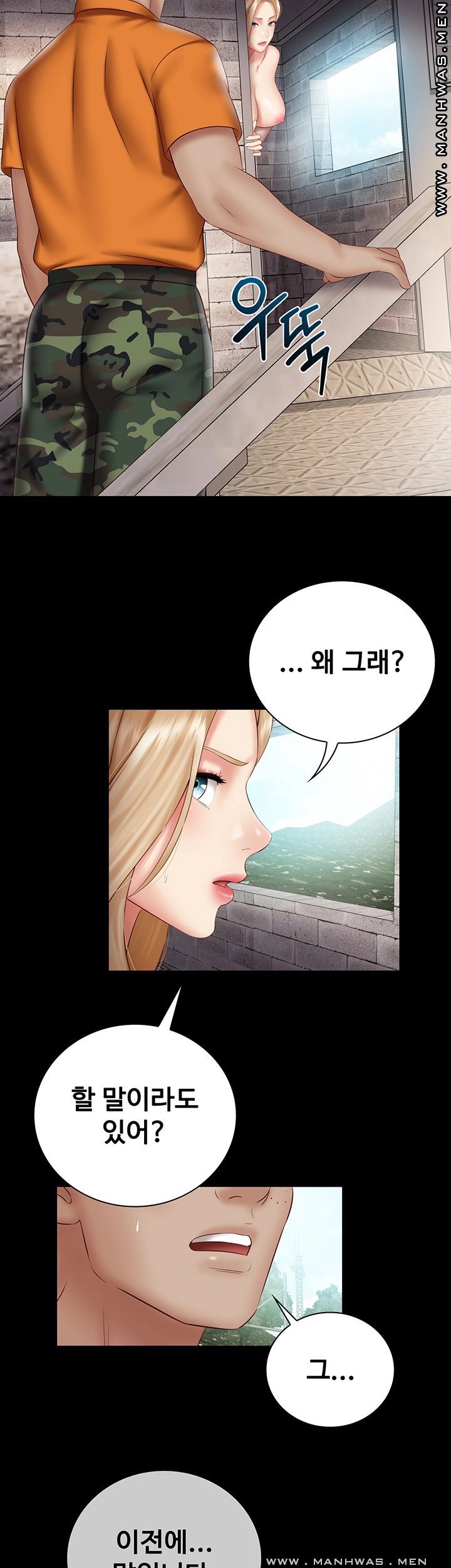My Sister's Duty Raw Chapter 52 Page 16
