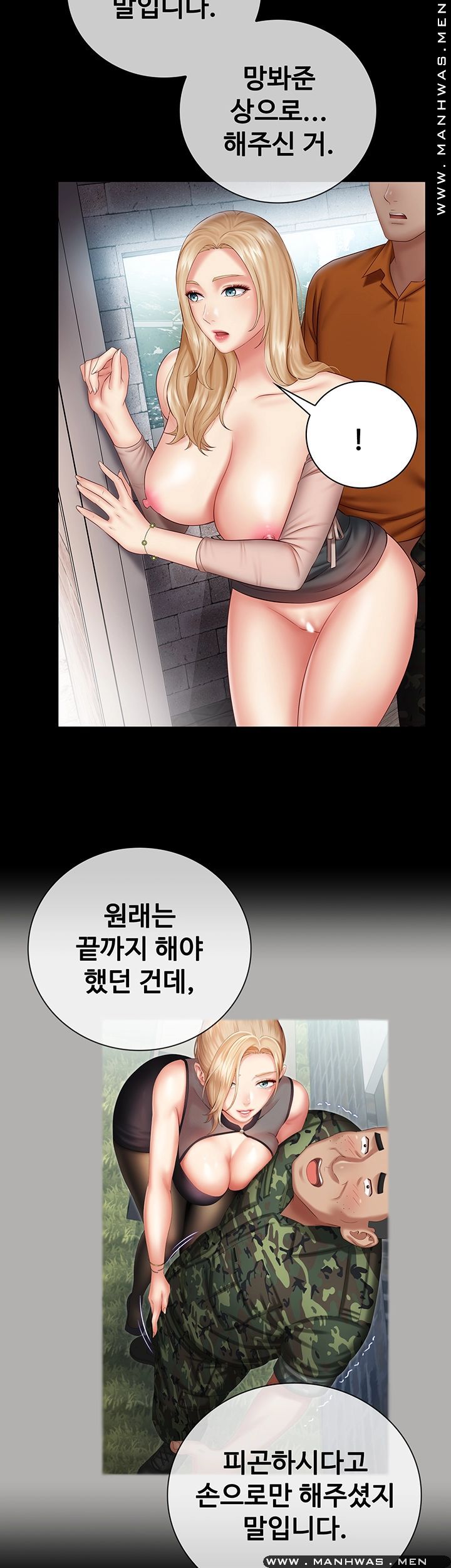 My Sister's Duty Raw Chapter 52 Page 17