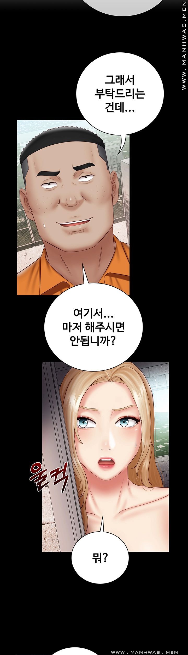 My Sister's Duty Raw Chapter 52 Page 18