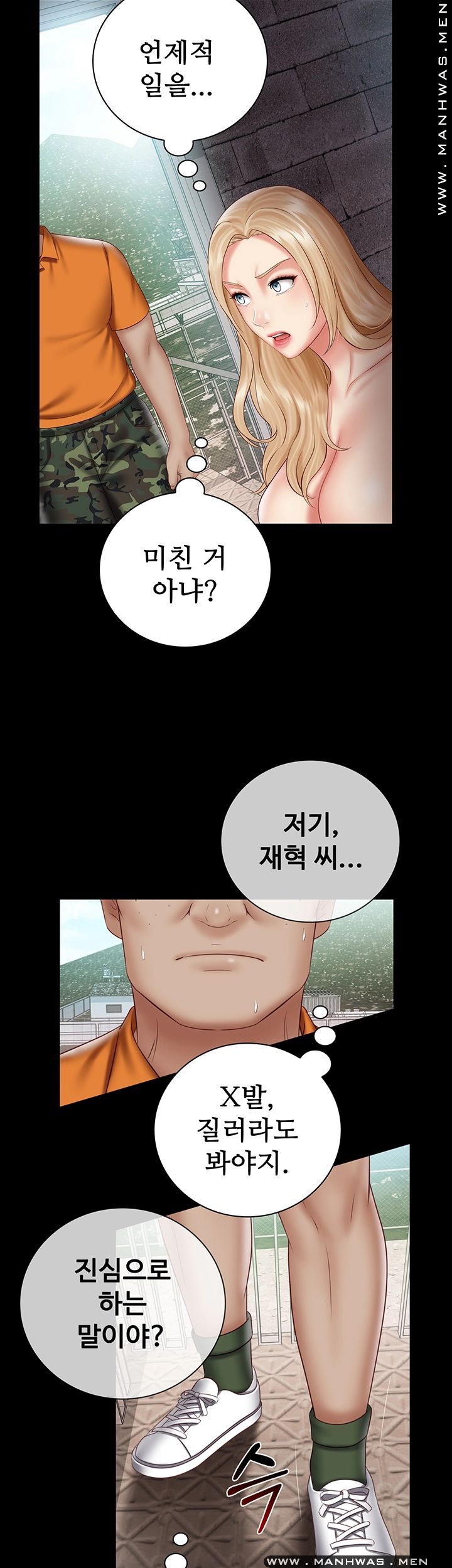 My Sister's Duty Raw Chapter 52 Page 19