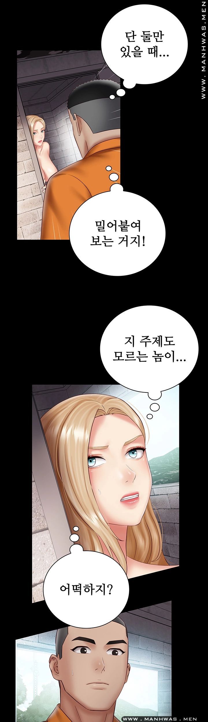 My Sister's Duty Raw Chapter 52 Page 21