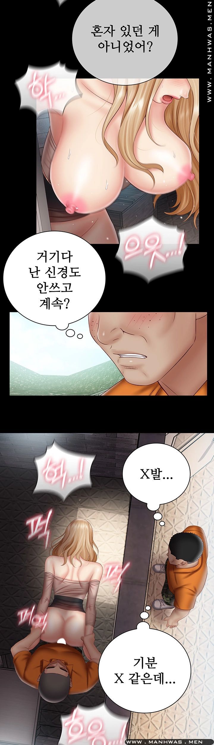 My Sister's Duty Raw Chapter 52 Page 29