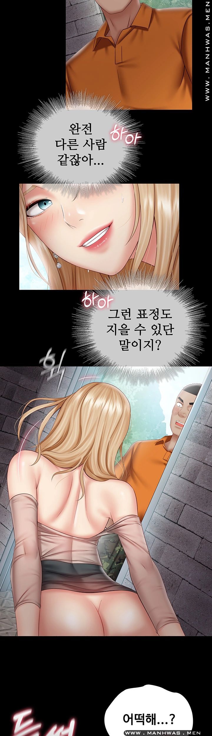 My Sister's Duty Raw Chapter 52 Page 31