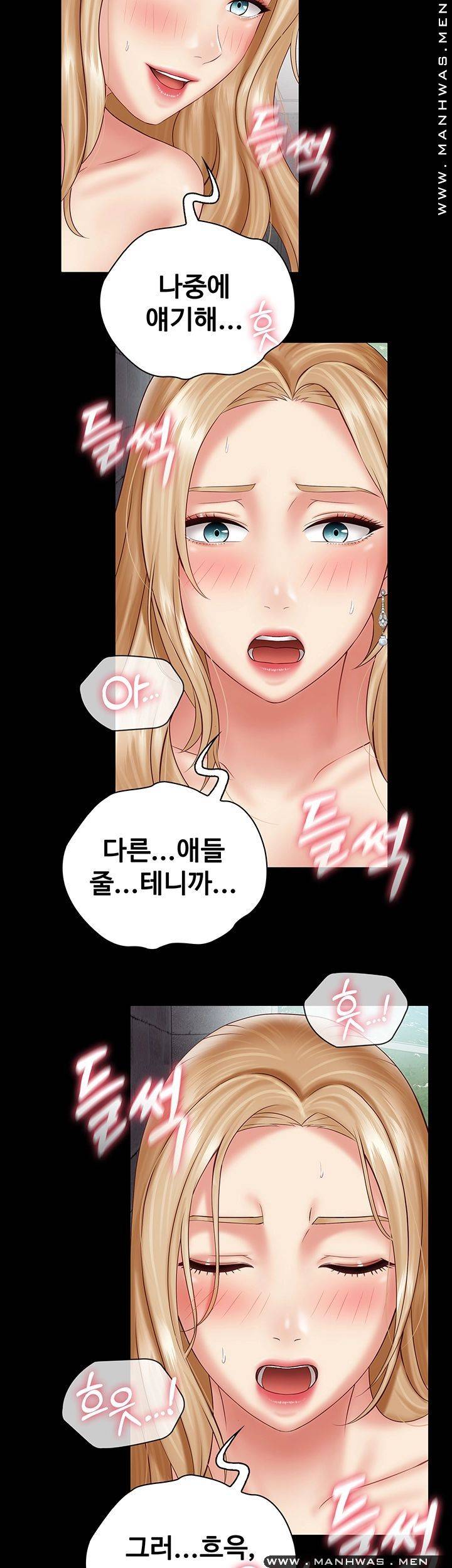 My Sister's Duty Raw Chapter 52 Page 35