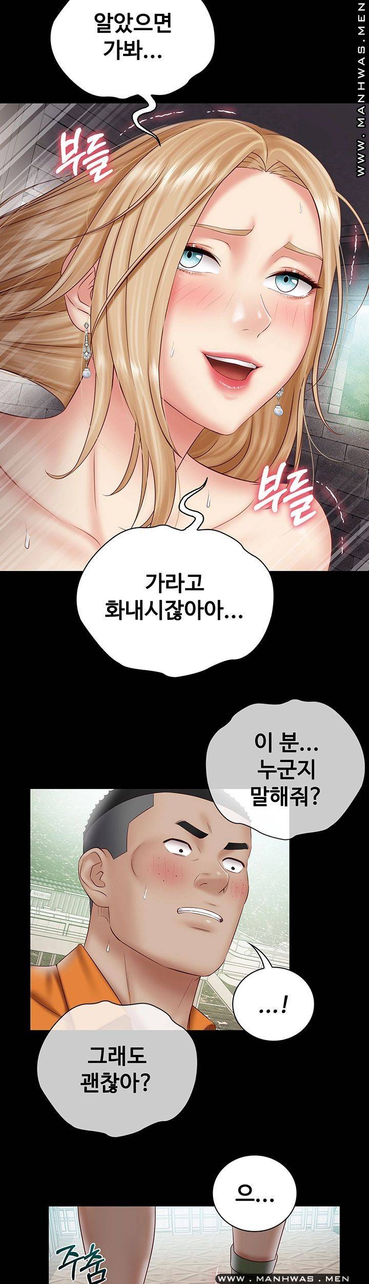 My Sister's Duty Raw Chapter 52 Page 37