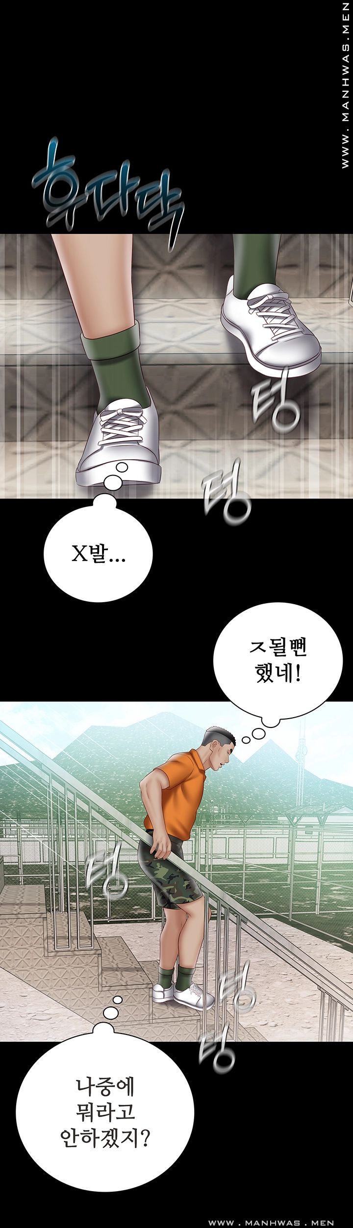 My Sister's Duty Raw Chapter 52 Page 40