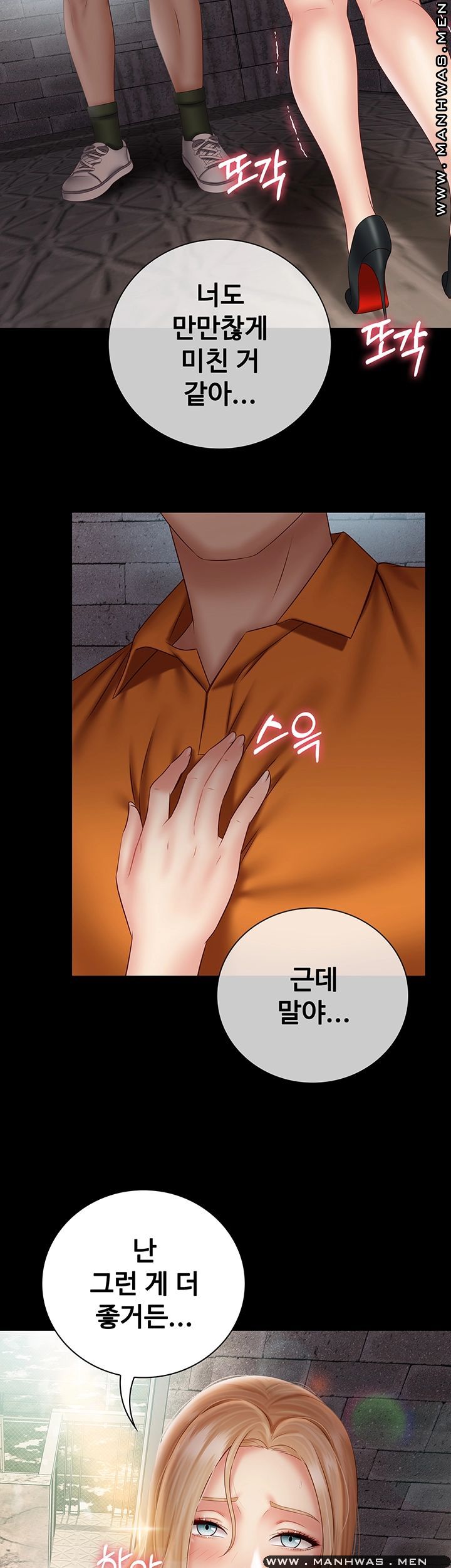 My Sister's Duty Raw Chapter 52 Page 43