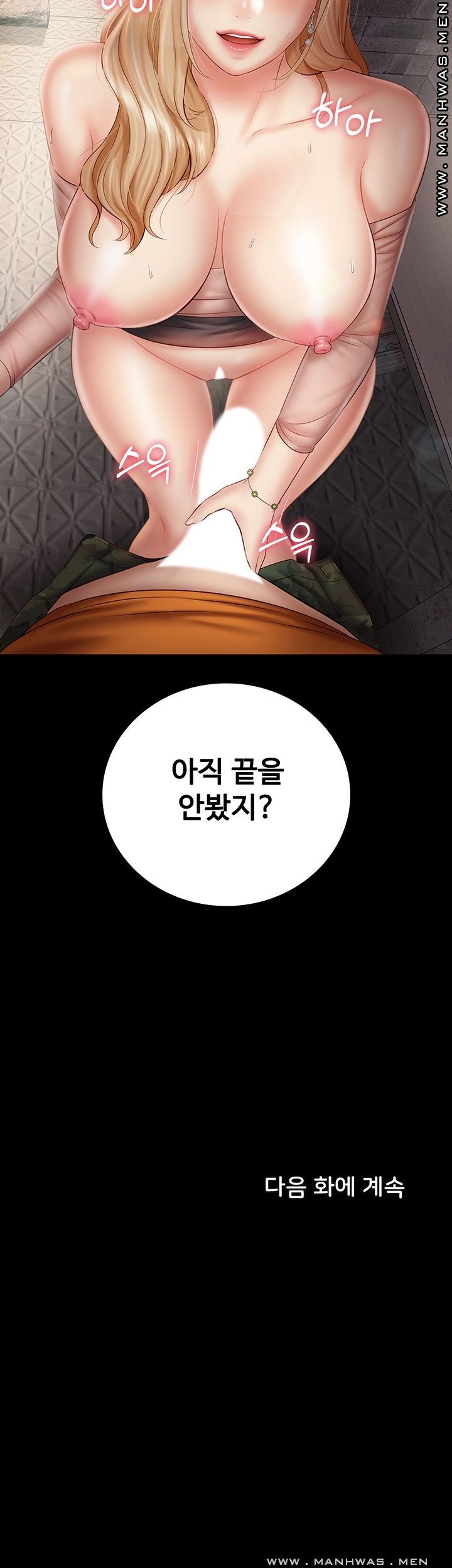My Sister's Duty Raw Chapter 52 Page 44
