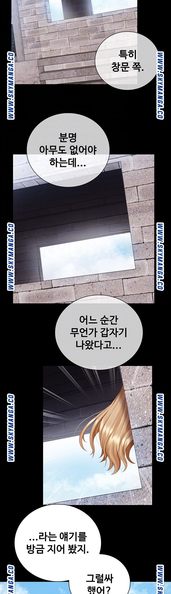 My Sister's Duty Raw Chapter 53 Page 10