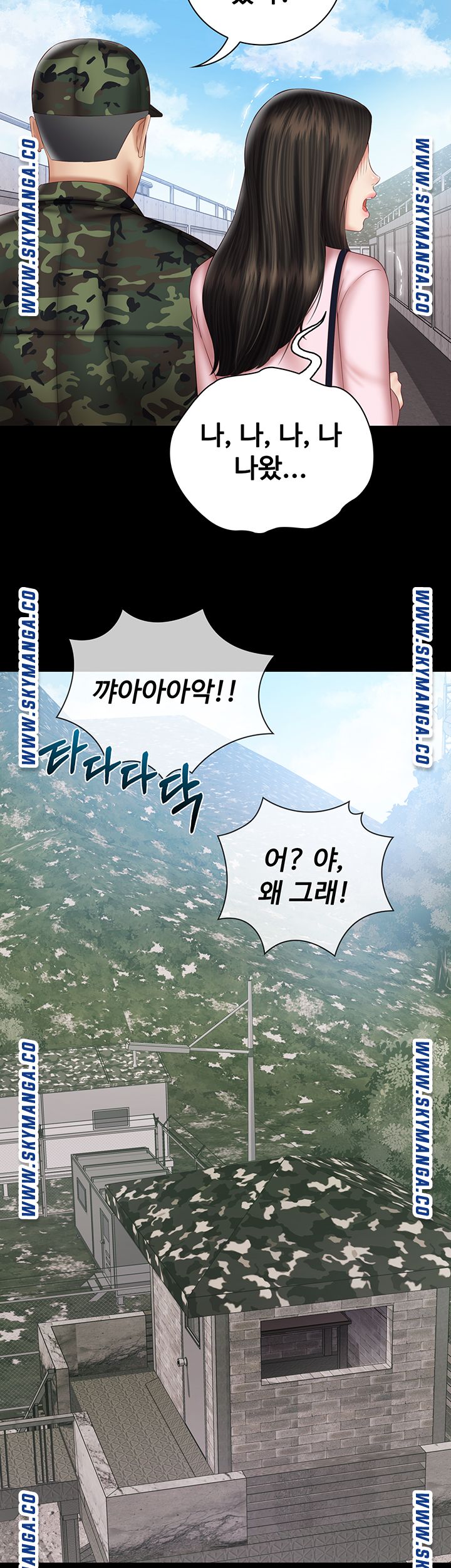 My Sister's Duty Raw Chapter 53 Page 11
