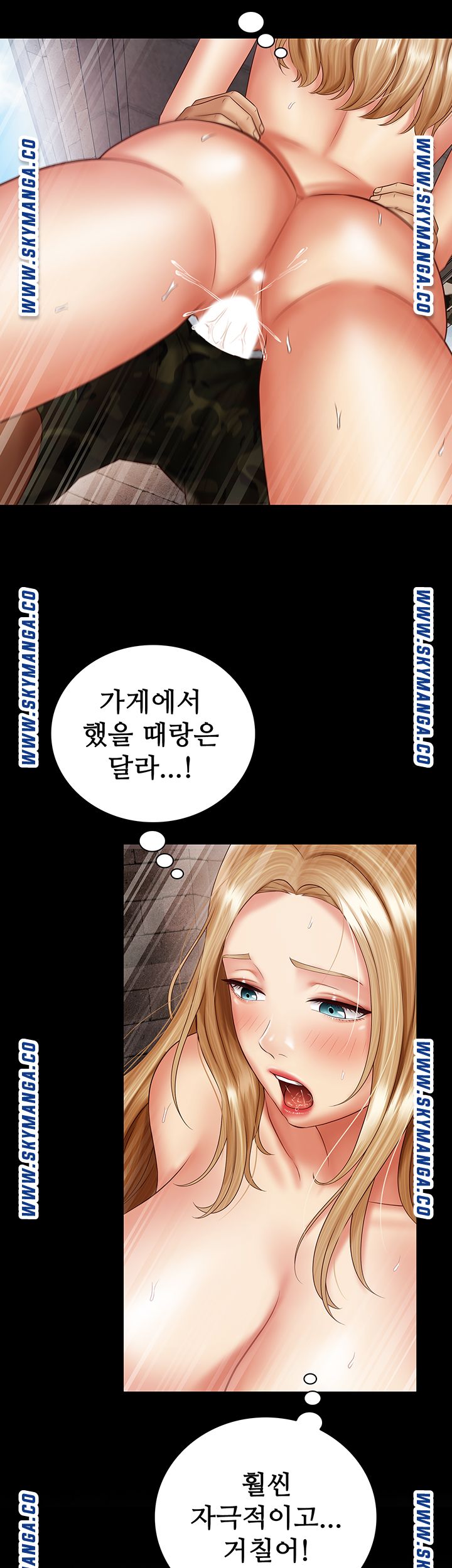 My Sister's Duty Raw Chapter 53 Page 21