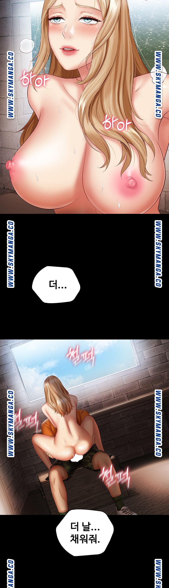 My Sister's Duty Raw Chapter 53 Page 23