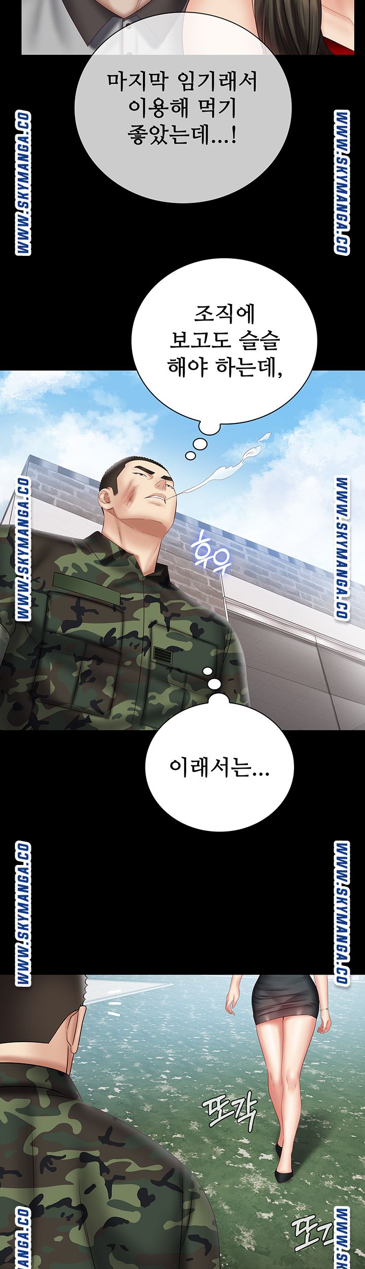 My Sister's Duty Raw Chapter 53 Page 36