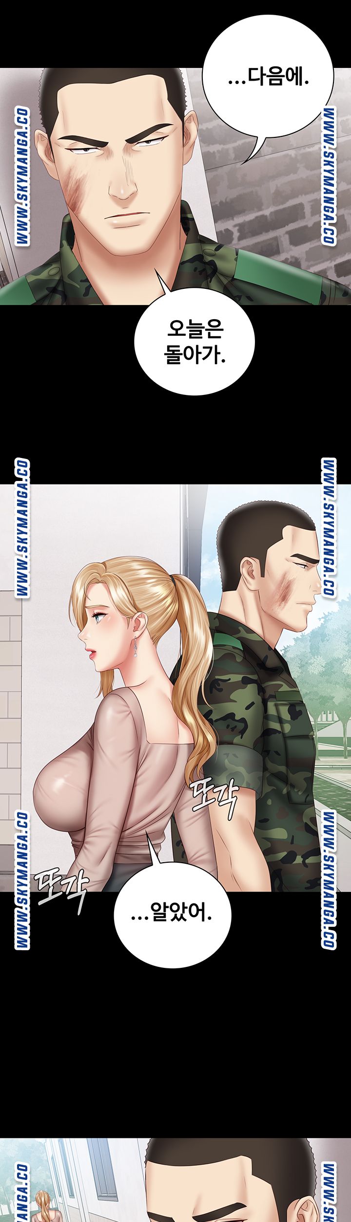 My Sister's Duty Raw Chapter 53 Page 38