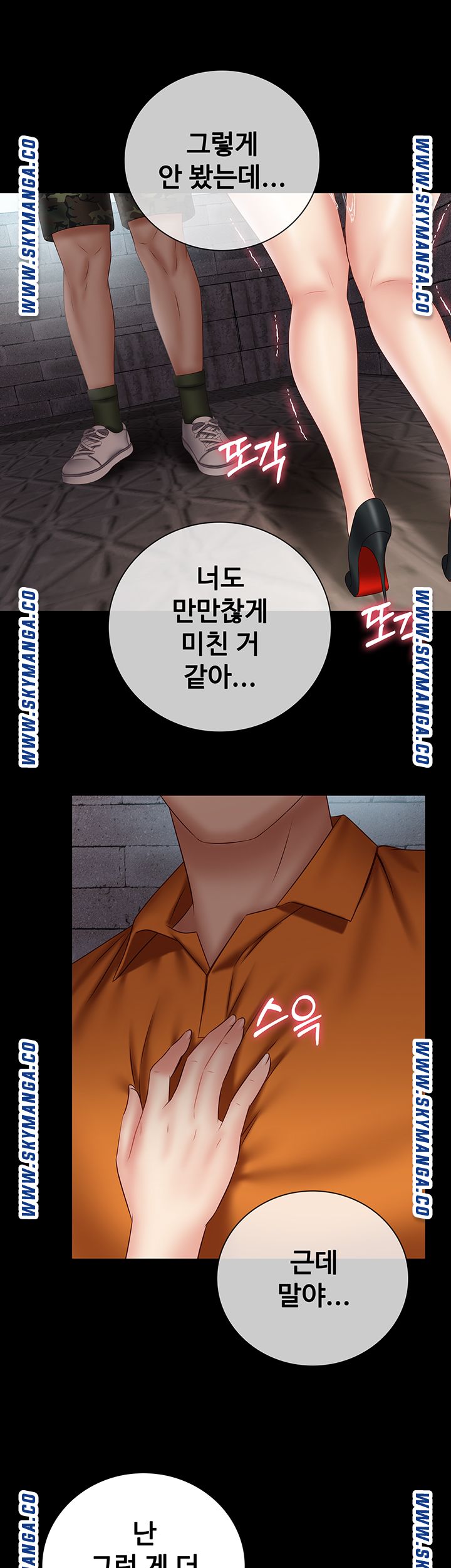 My Sister's Duty Raw Chapter 53 Page 4