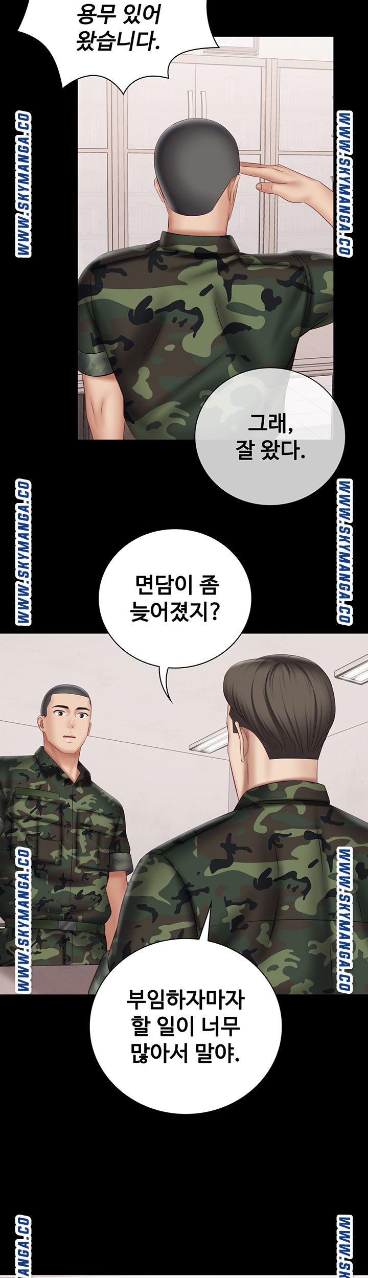 My Sister's Duty Raw Chapter 53 Page 42