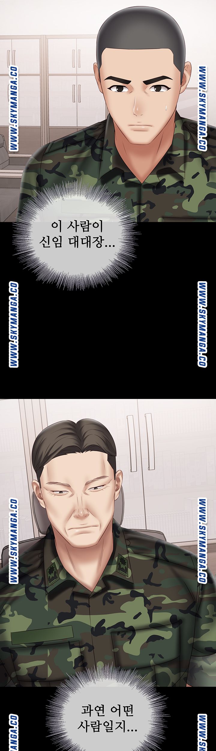 My Sister's Duty Raw Chapter 53 Page 43