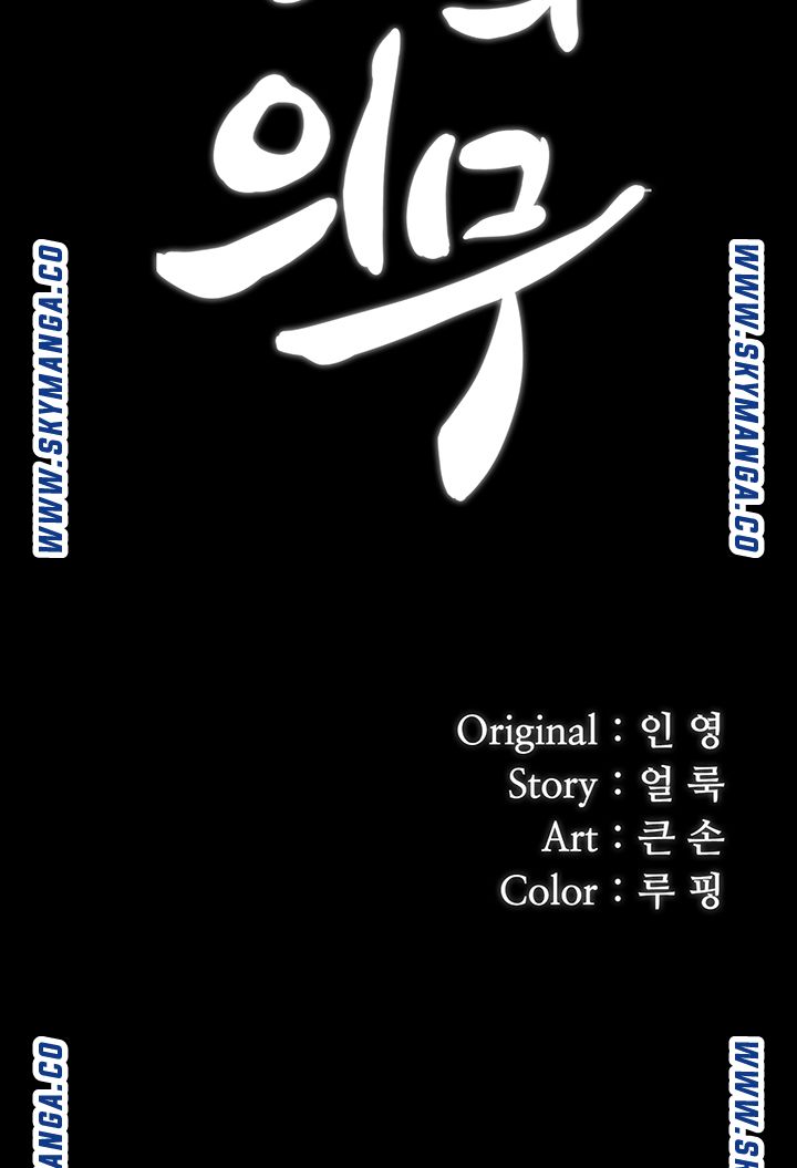 My Sister's Duty Raw Chapter 53 Page 6