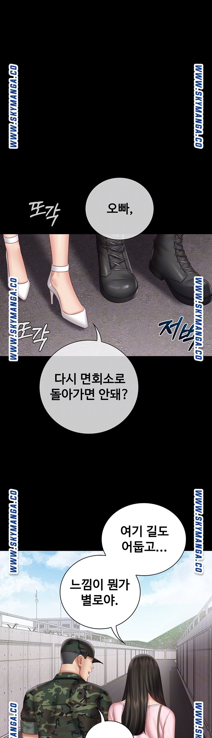 My Sister's Duty Raw Chapter 53 Page 7