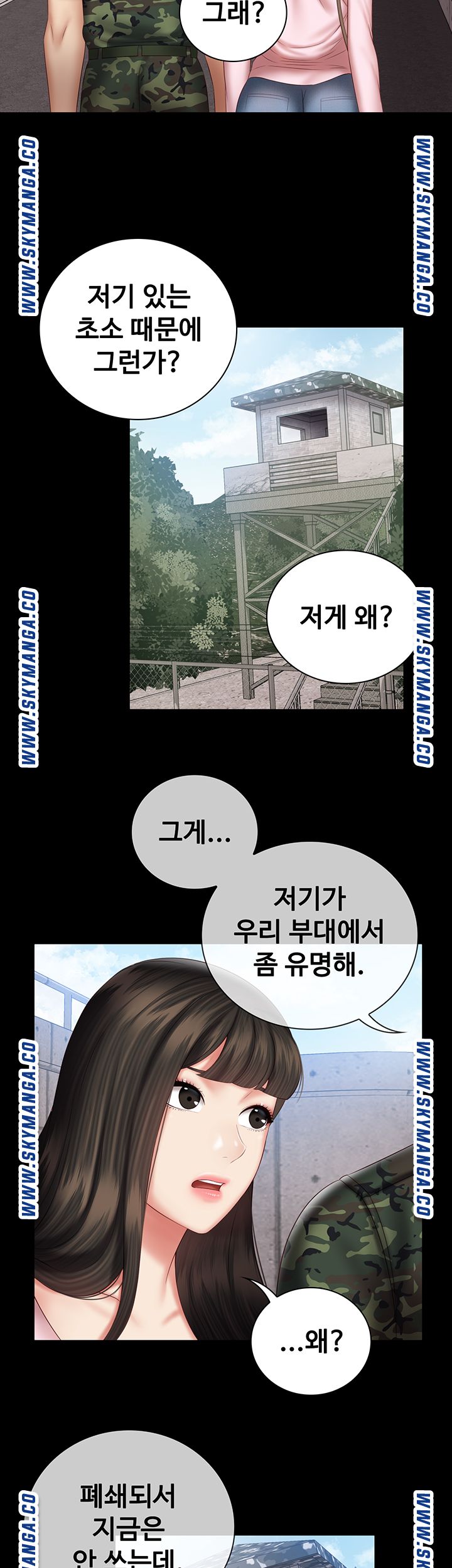 My Sister's Duty Raw Chapter 53 Page 8