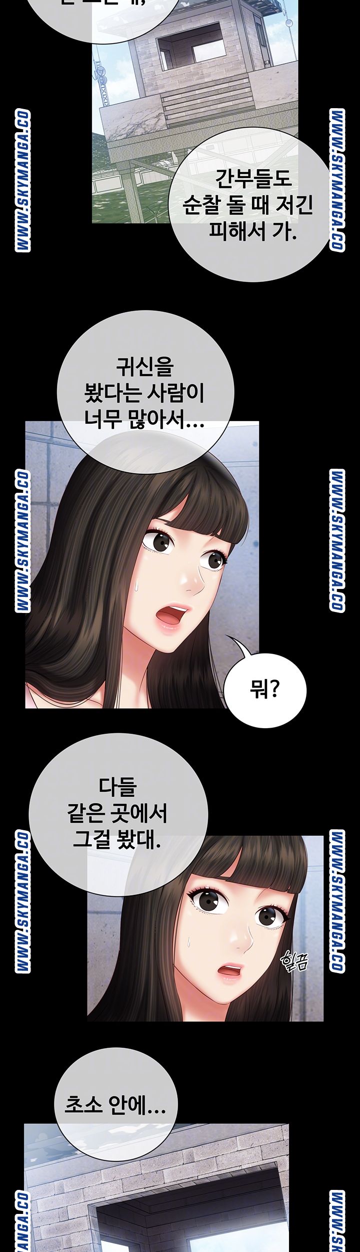My Sister's Duty Raw Chapter 53 Page 9