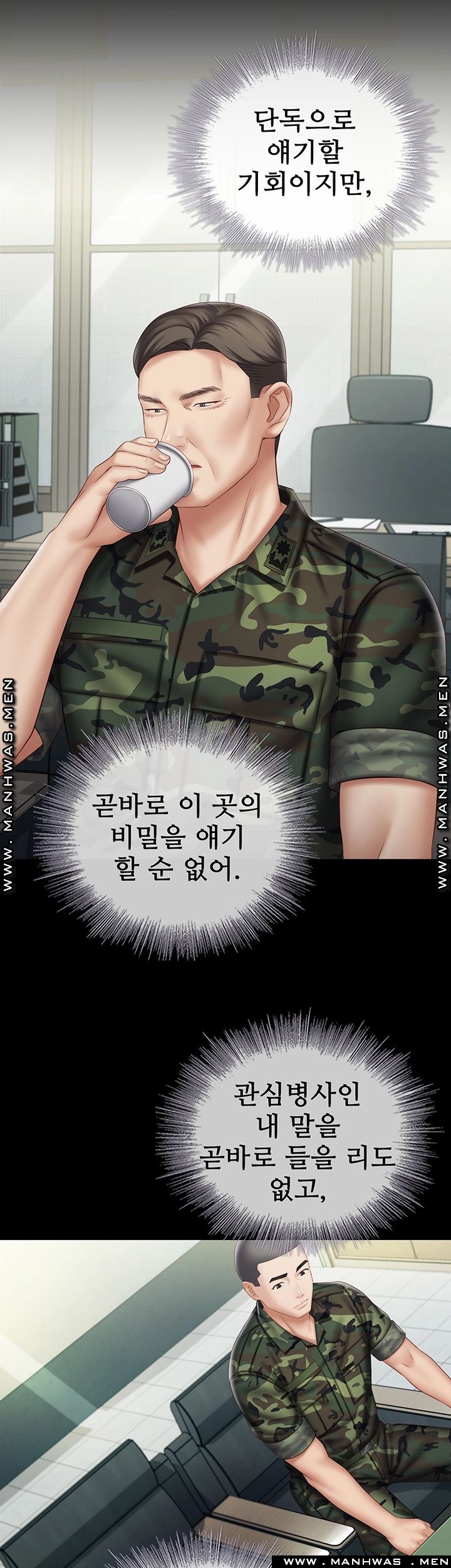 My Sister's Duty Raw Chapter 54 Page 10