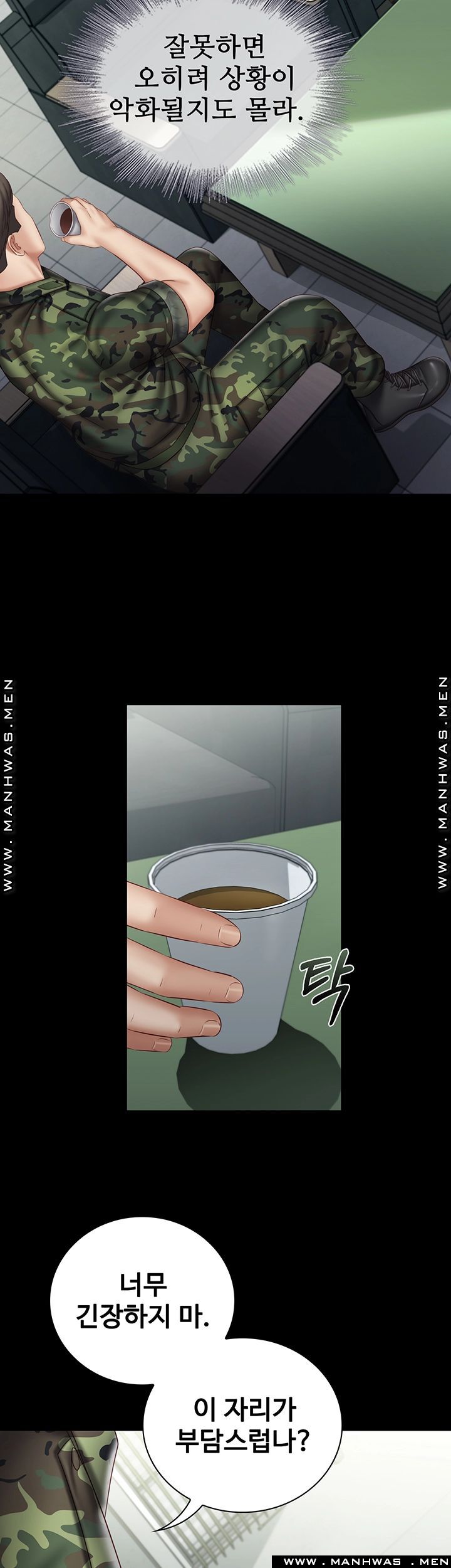 My Sister's Duty Raw Chapter 54 Page 11