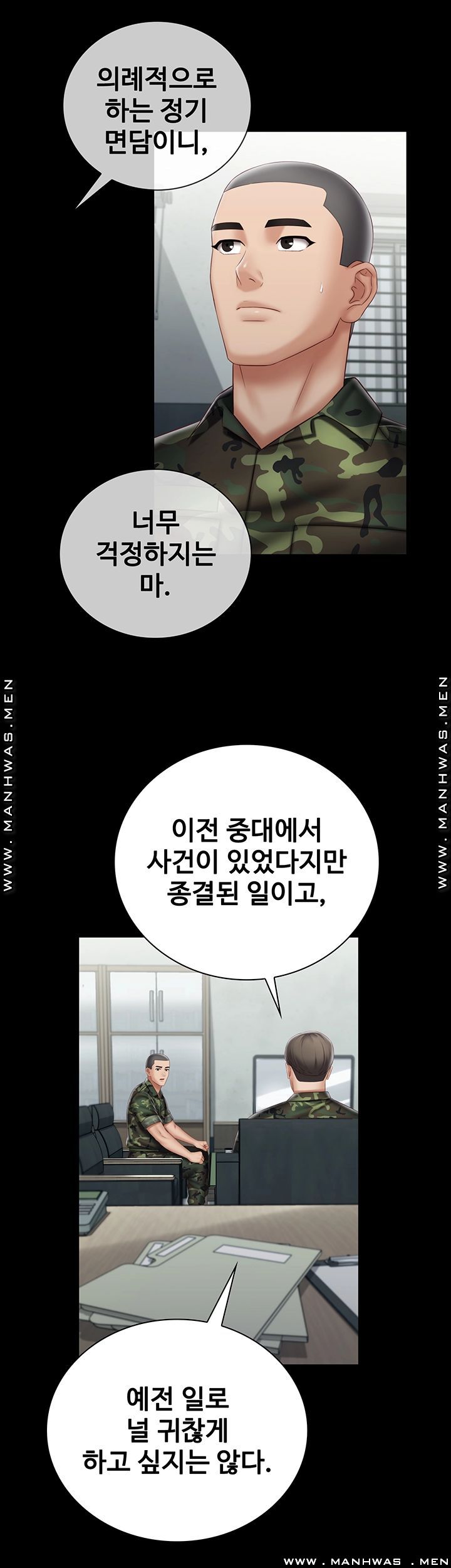 My Sister's Duty Raw Chapter 54 Page 13