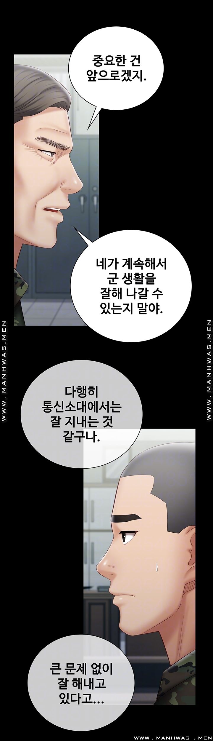My Sister's Duty Raw Chapter 54 Page 14