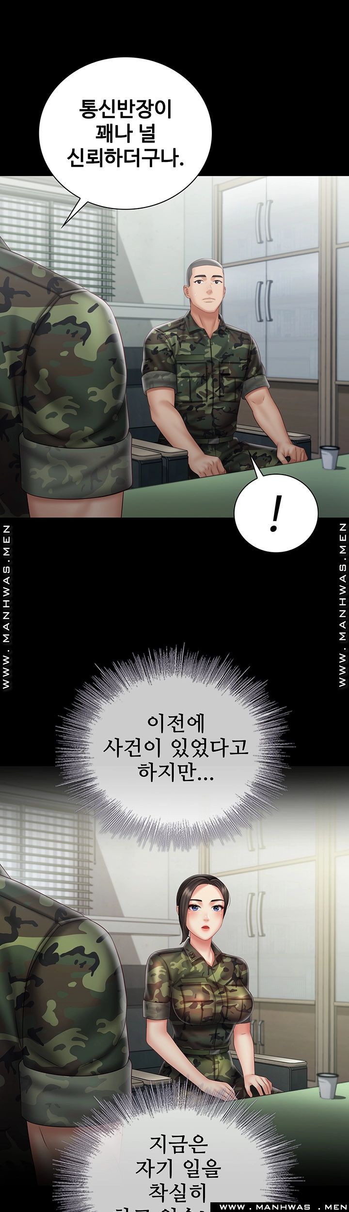 My Sister's Duty Raw Chapter 54 Page 15