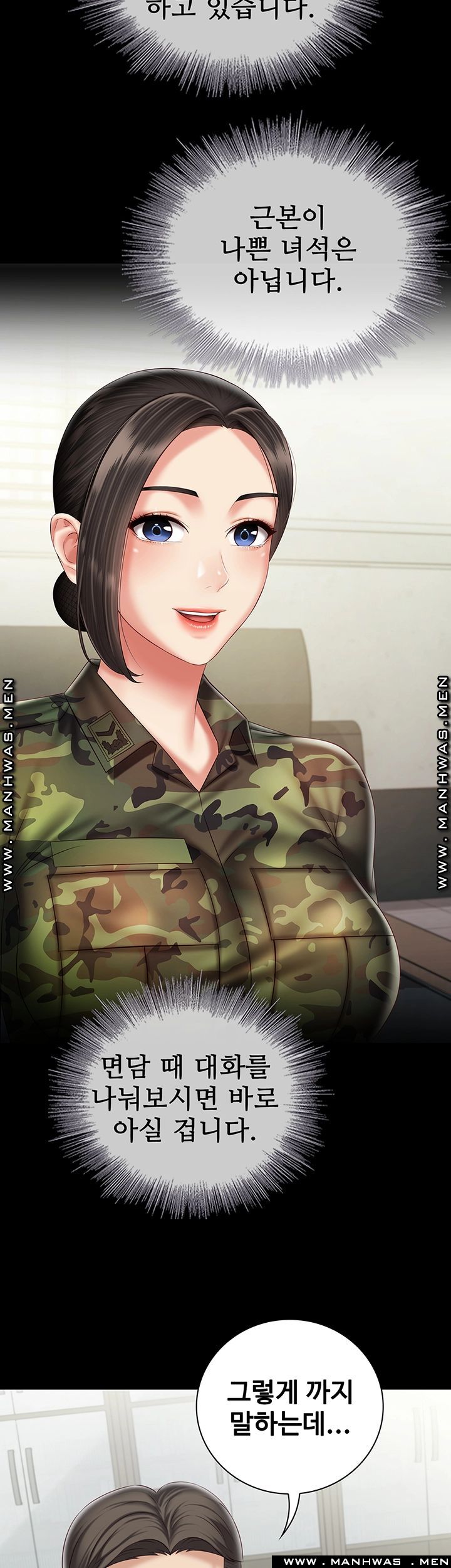 My Sister's Duty Raw Chapter 54 Page 16
