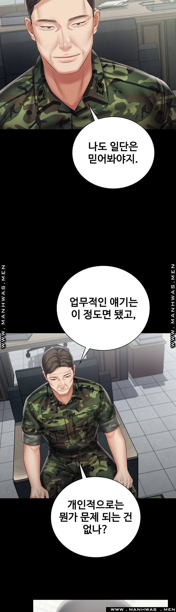 My Sister's Duty Raw Chapter 54 Page 17