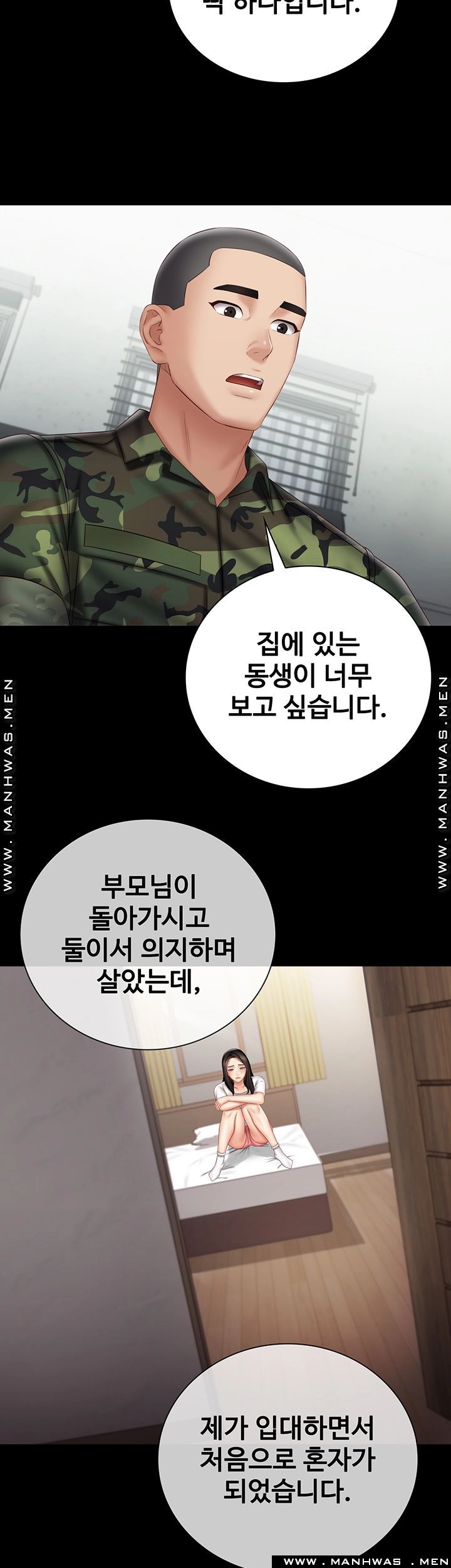My Sister's Duty Raw Chapter 54 Page 20