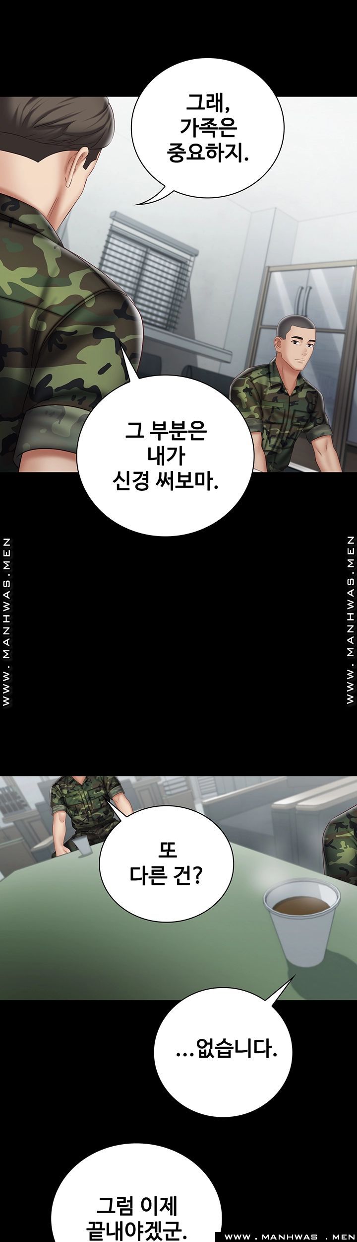 My Sister's Duty Raw Chapter 54 Page 22
