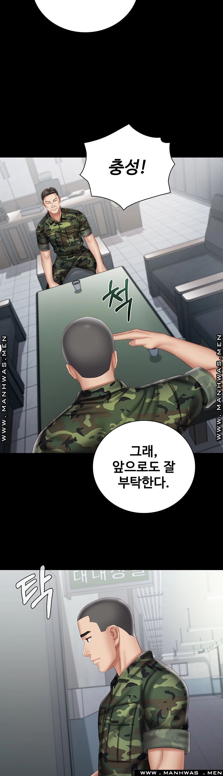 My Sister's Duty Raw Chapter 54 Page 23
